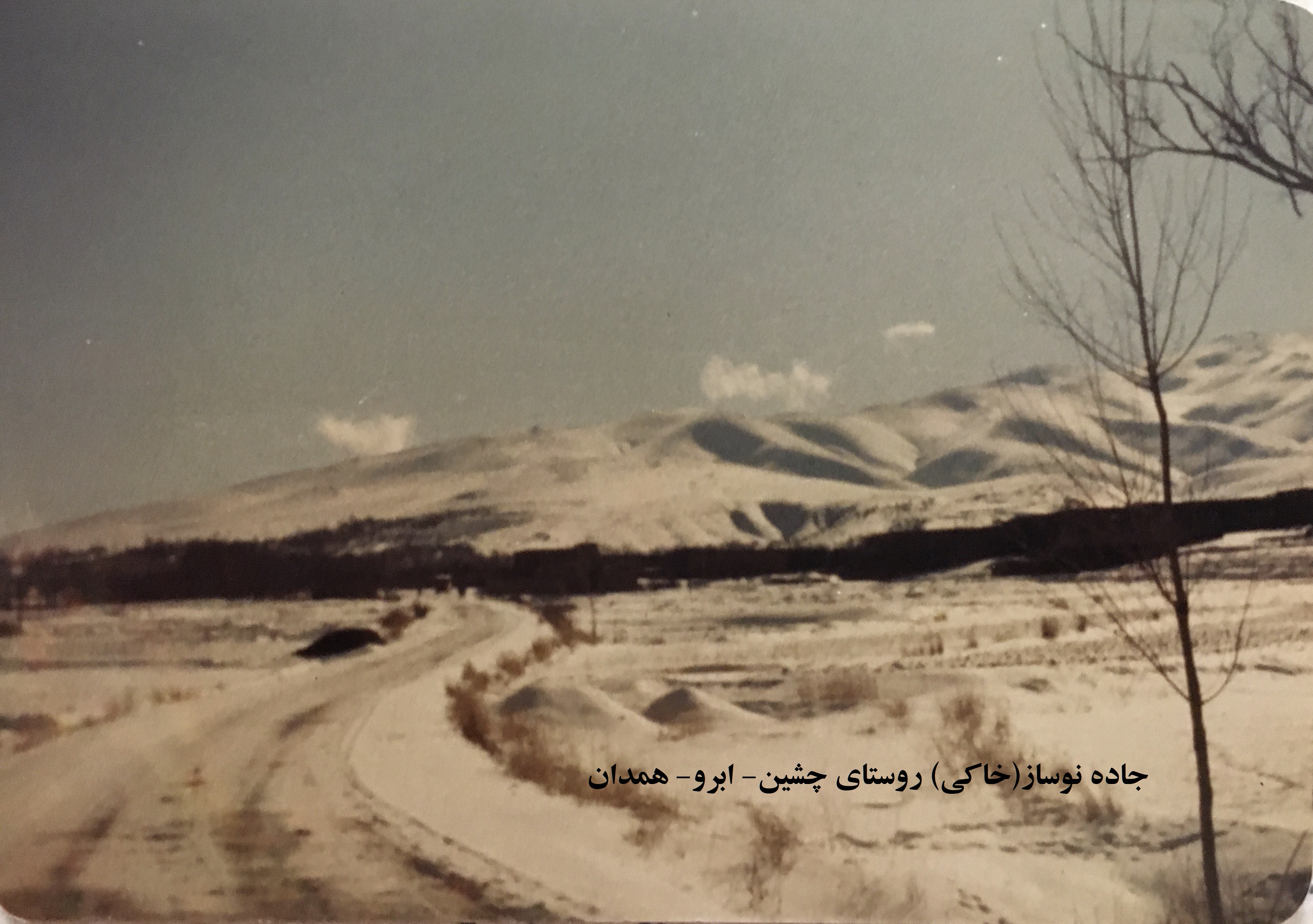 جاده نوساز کشین / چشین - همدان که در سال 1356 ساخته شد