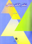 E-Publishing